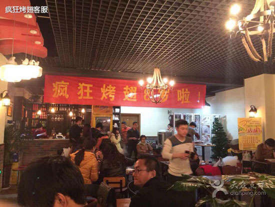 开远烤鸡翅